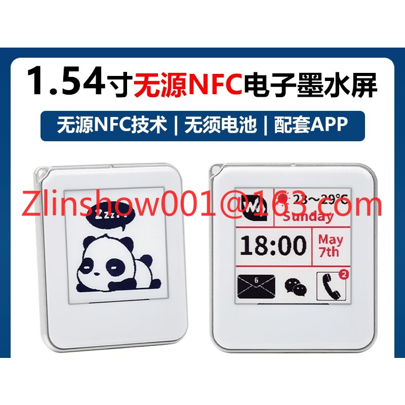 หน้าจอหมึกอิเล็กทรอนิกส์ NFC ข - Power Tools With Names บทวิจารณ์และราคา