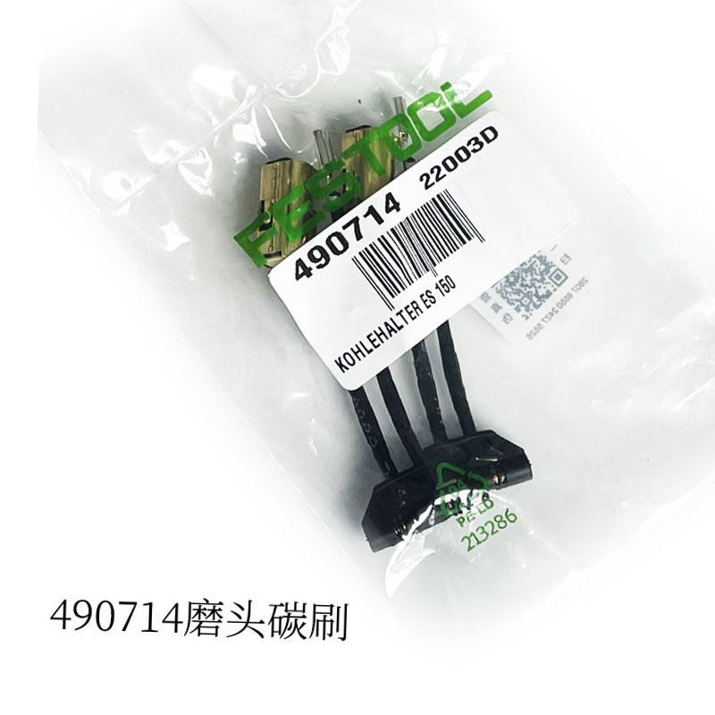 เฟสตูล 490714 แปรงคาร์บอนสำหรั - Power Tools Carbon Brush บทวิจารณ์และราคา